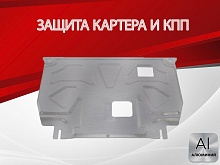 Защита картера и КПП для Kia Sorento III Prime Рестайлинг