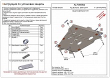 Защита картера и КПП для Honda Stream II Рестайлинг