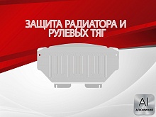 Защита радиатора и рулевых тяг для Mercedes-Benz M-Класс II (W164) Рестайлинг