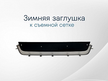 Ответили на Ваши основные вопросы по "Зимним пакетам"