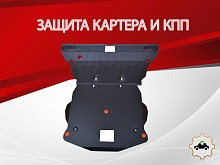 Защита картера и КПП (2 части) для Audi A5 II (F5) Рестайлинг