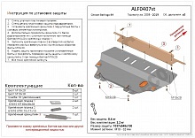 Защита картера и КПП для Citroen Berlingo II Рестайлинг