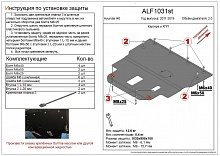 Защита картера и КПП для Hyundai i40 I