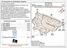 Защита картера и КПП для Volkswagen Tiguan II