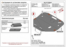 Защита картера и КПП для Mazda 6 I (GG)
