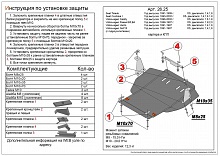 Защита картера и КПП для Volkswagen Passat B3