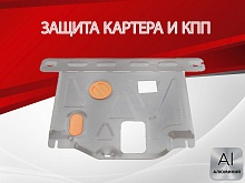 Защита картера и КПП для Kia Seltos I