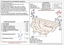 Защита картера и КПП для Volkswagen Golf VII