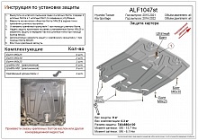 Защита картера и КПП для Hyundai Tucson III Рестайлинг