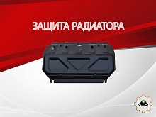 Защита радиатора для Mitsubishi L200 IV
