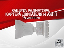 Защита радиатора, картера и АКПП (3 части) для Mercedes-Benz C-Класс AMG II (W203) Рестайлинг