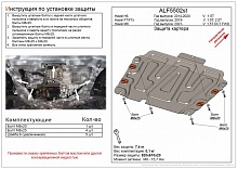 Защита картера и КПП для Haval H6