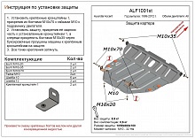 Защита картера и КПП для Hyundai Accent II Рестайлинг