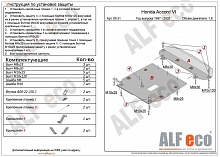 Защита картера и КПП (2 части) для Honda Accord VI