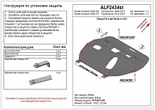 Защита картера и КПП для Toyota Corolla X (E140, E150)