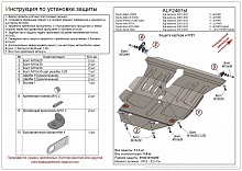 Защита картера и КПП для Toyota Voxy III (R80) Рестайлинг