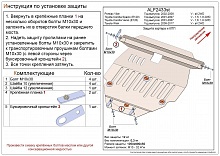 Защита картера и КПП для Toyota Corolla Spacio II