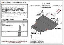 Защита картера и КПП для Great Wall Hover M2