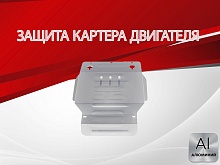 Защита картера для Suzuki Grand Vitara XL-7 I Рестайлинг