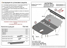 Защита картера для Toyota Rush I