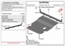 Защита картера и КПП для Volkswagen Passat B3