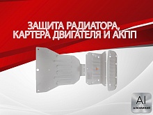 Защита радиатора, картера и АКПП (3 части) для Mercedes-Benz C-Класс AMG II (W203) Рестайлинг