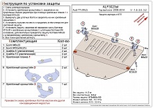 Защита картера и КПП для Audi TT II (8J)