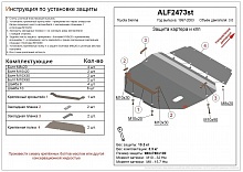 Защита картера и КПП для Toyota Sienna I Рестайлинг