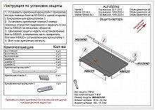 Защита картера и КПП для Mazda 323 VI (BJ) Рестайлинг