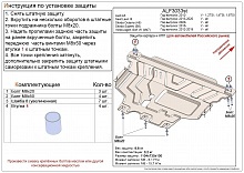 Защита картера и КПП для Volkswagen Golf VII