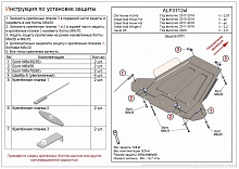 Защита КПП для Great Wall Wingle II (Wingle 5)