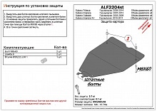Защита картера (малая) для Subaru Impreza XV III