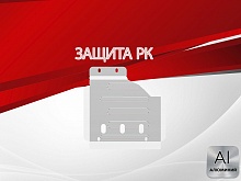 Защита РК для Toyota Fortuner I Рестайлинг 2