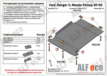 Защита КПП для Ford Ranger II Рестайлинг