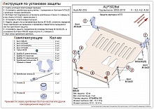 Защита картера и КПП для Audi A8 II (D3) Рестайлинг 2