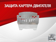 Защита картера для Infiniti M III