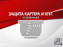 Защита картера и КПП для Daihatsu Taft II