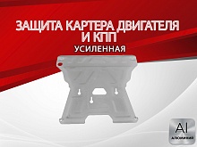 Защита картера и КПП для Audi Q5 I (8R) Рестайлинг