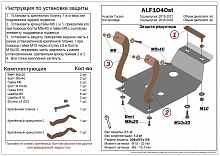 Защита редуктора заднего моста для Hyundai Tucson III