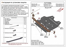 Защита РК для Mitsubishi Pajero Sport III Рестайлинг