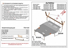 Защита картера и КПП для Skoda Octavia I (A4)