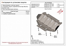 Защита картера для Great Wall Wingle II (Wingle 5)