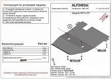 Защита КПП и РК для Toyota Land Cruiser 80 Series Рестайлинг