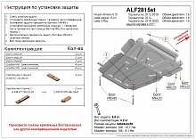 Защита картера и МКПП для LADA (ВАЗ) XRAY I