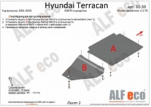 Защита КПП для Hyundai Terracan I Рестайлинг