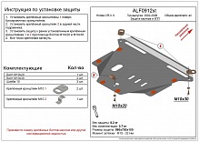 Защита картера и КПП для Honda CR-V II Рестайлинг