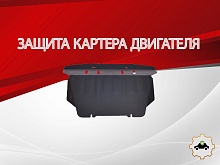Защита картера для Mercedes-Benz C-Класс AMG I (W202) Рестайлинг