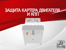 Защита картера и КПП для Toyota Harrier I (XU10) Рестайлинг