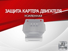 Защита картера для Suzuki Grand Vitara XL-7 I Рестайлинг