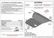 Защита картера для Toyota Mark II Wagon Blit (X11) I Рестайлинг